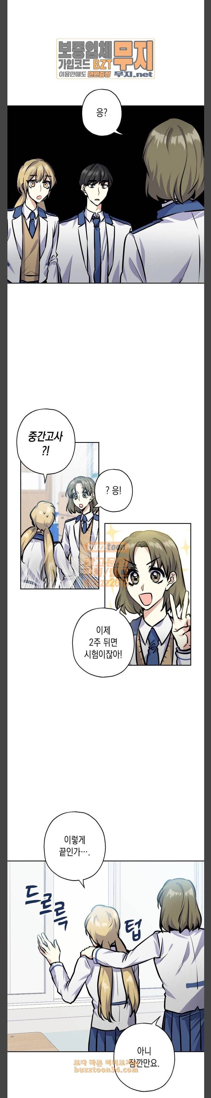 장단에 맞춰줘 22화 벼락치기 4