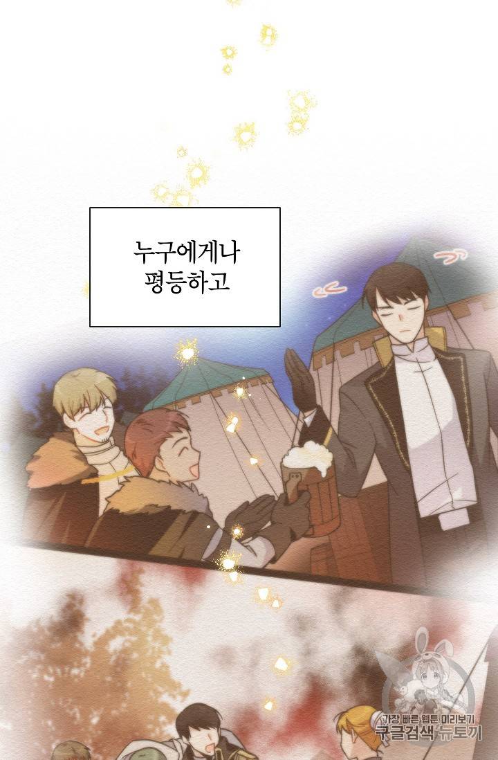 빈껍데기 공작부인 31화 4