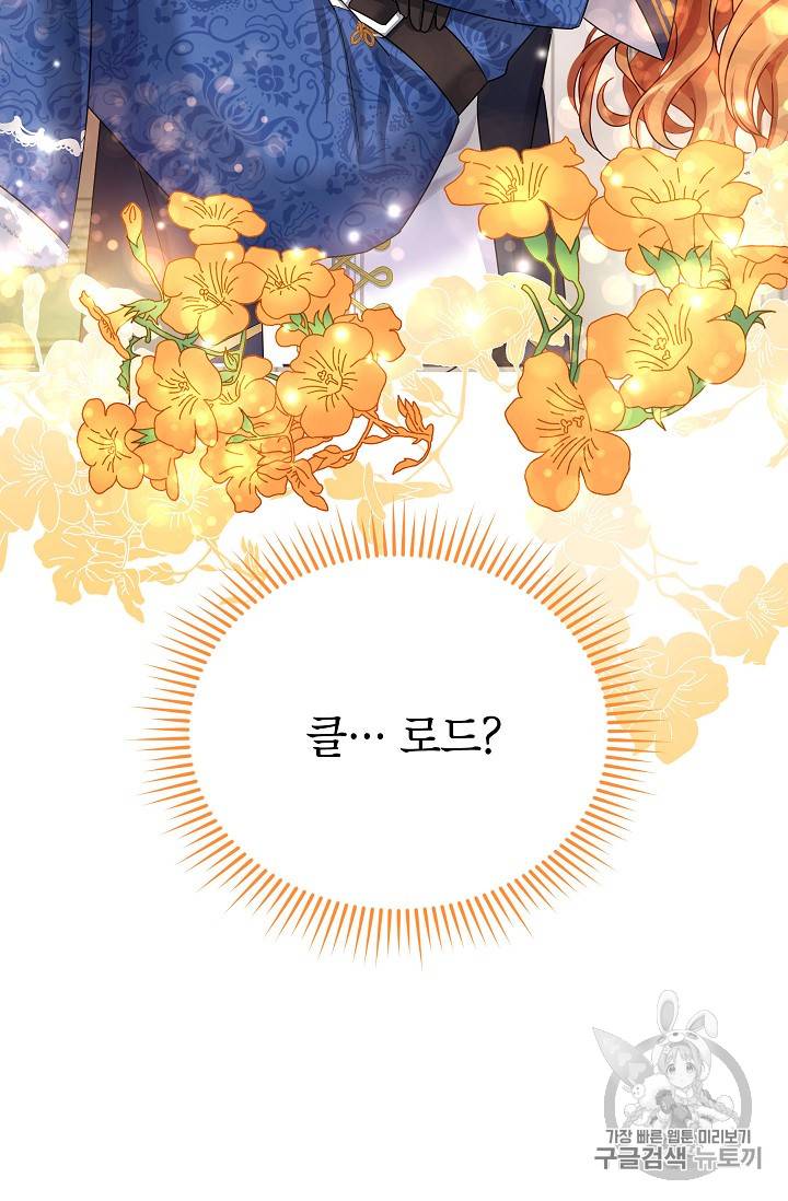 빈껍데기 공작부인 31화 7
