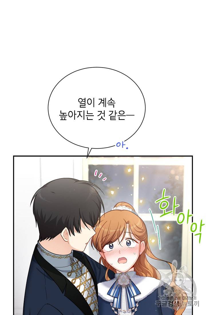 빈껍데기 공작부인 31화 9
