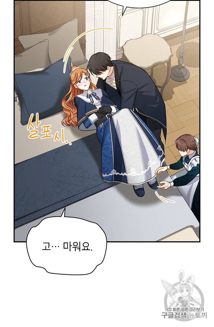 빈껍데기 공작부인 31화 15