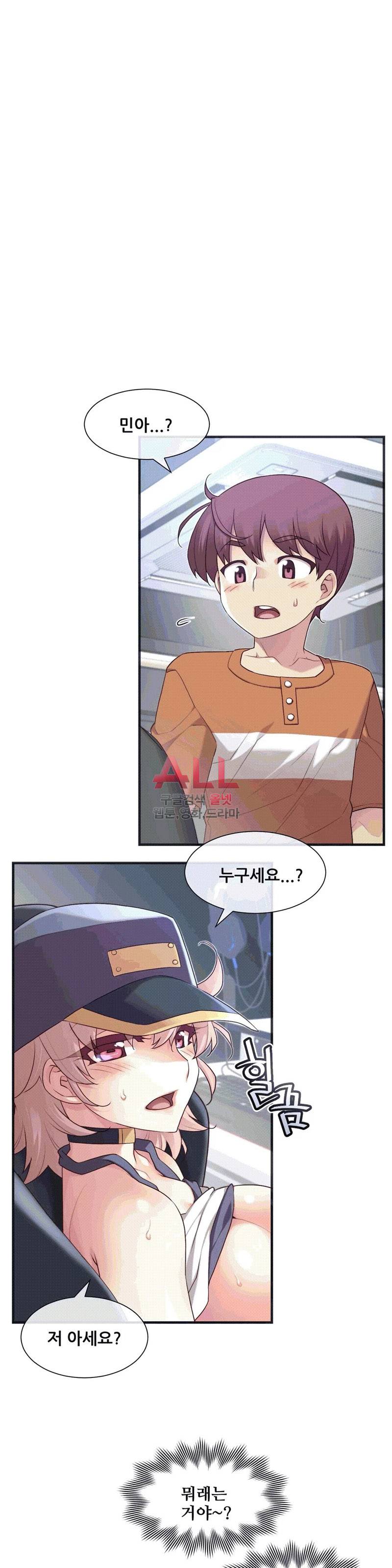1/6 여친 28화 5