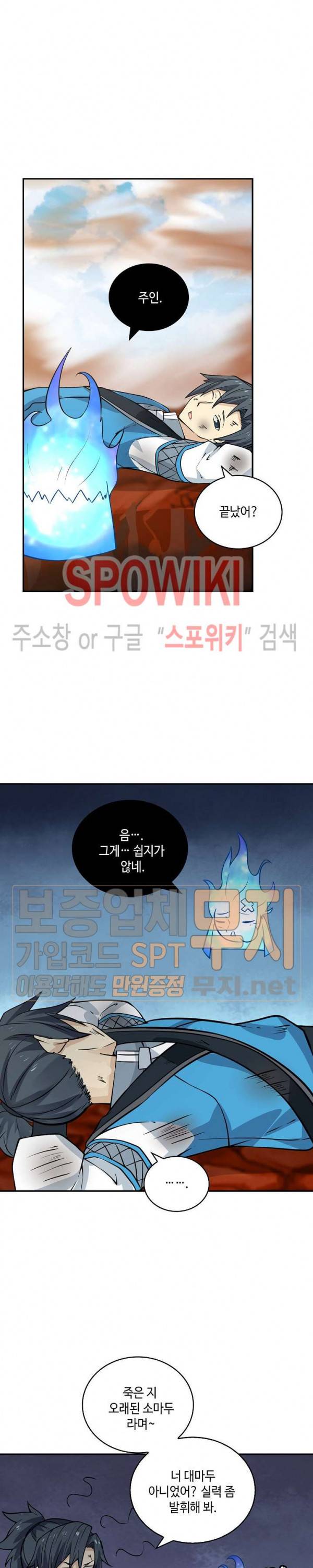 무련전봉 95화 3