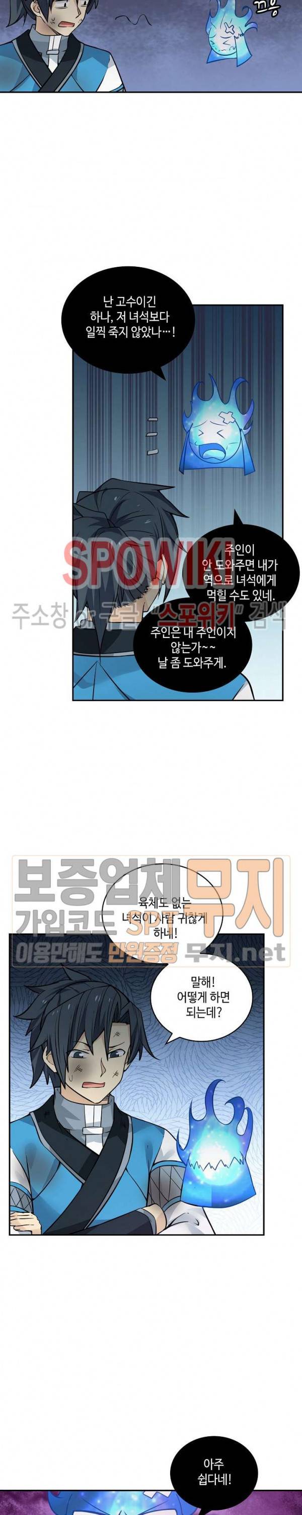 무련전봉 95화 4