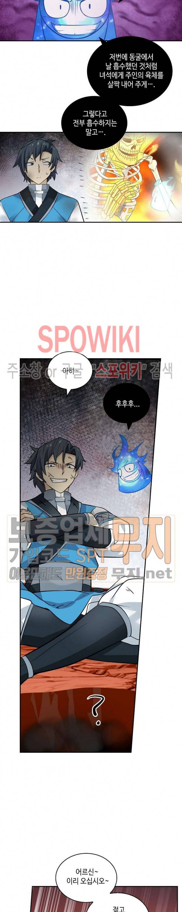 무련전봉 95화 5