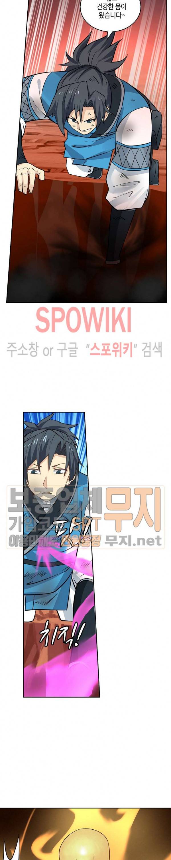 무련전봉 95화 6