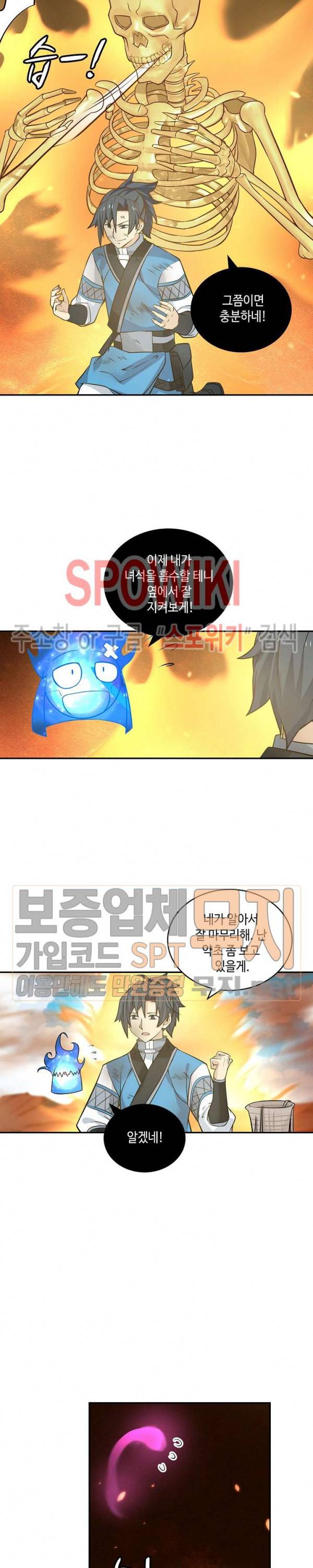 무련전봉 95화 7