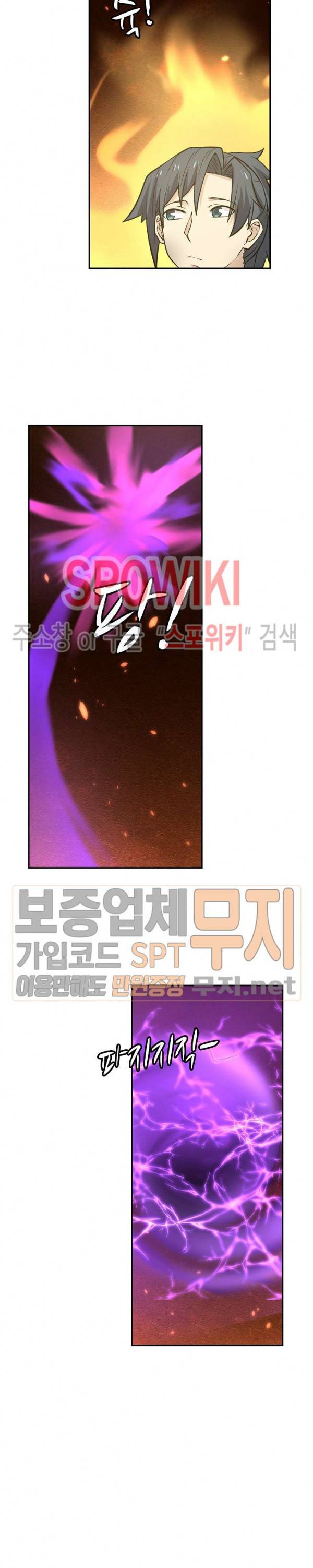 무련전봉 95화 8