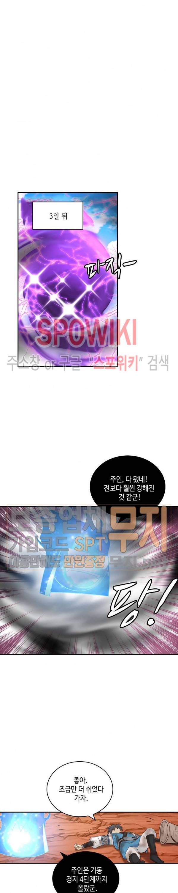 무련전봉 95화 10