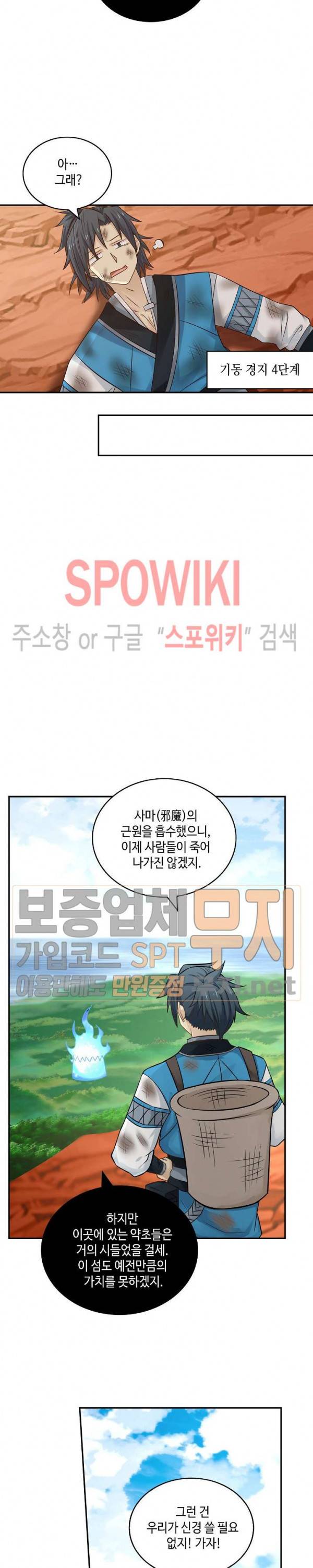 무련전봉 95화 11