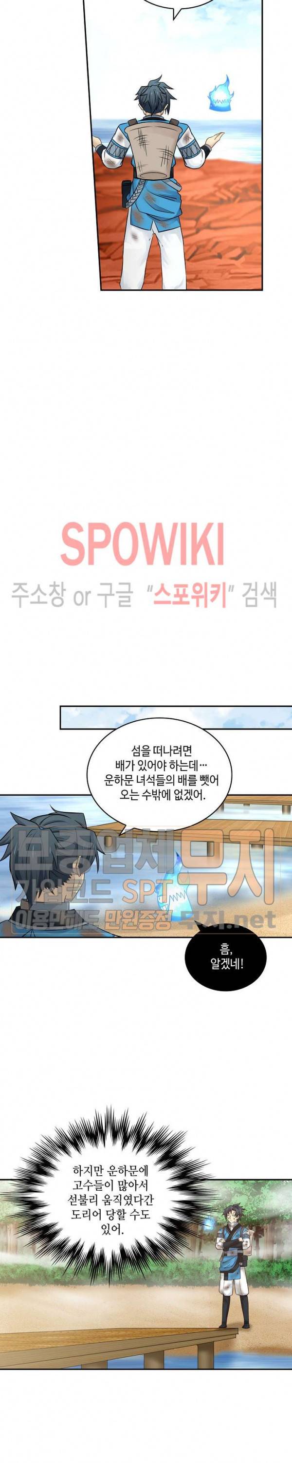 무련전봉 95화 12
