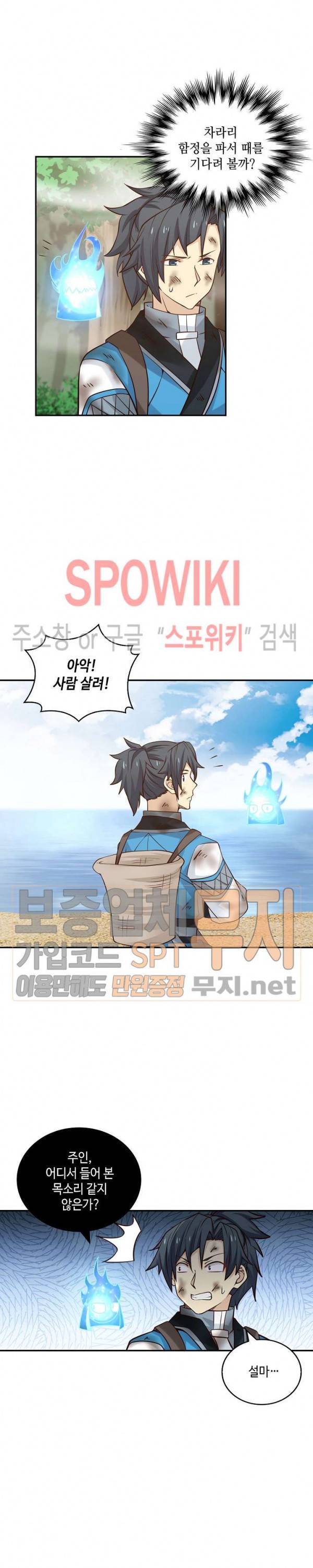 무련전봉 95화 13