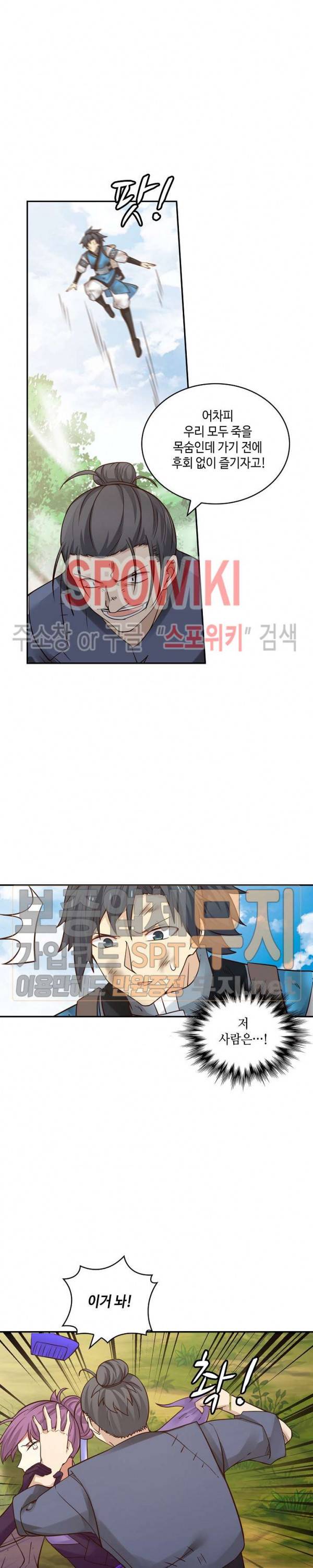 무련전봉 95화 14