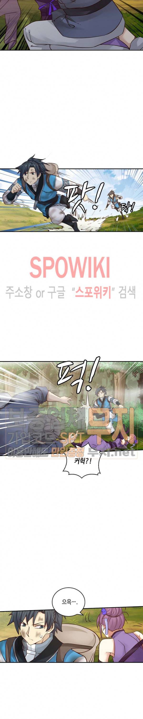 무련전봉 95화 15