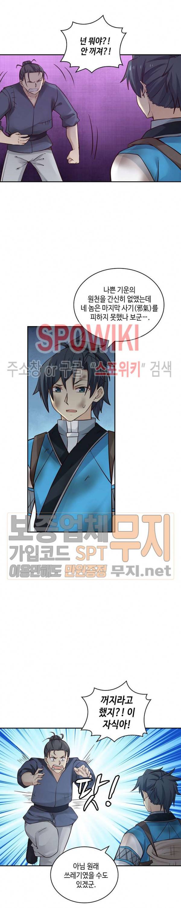 무련전봉 95화 16