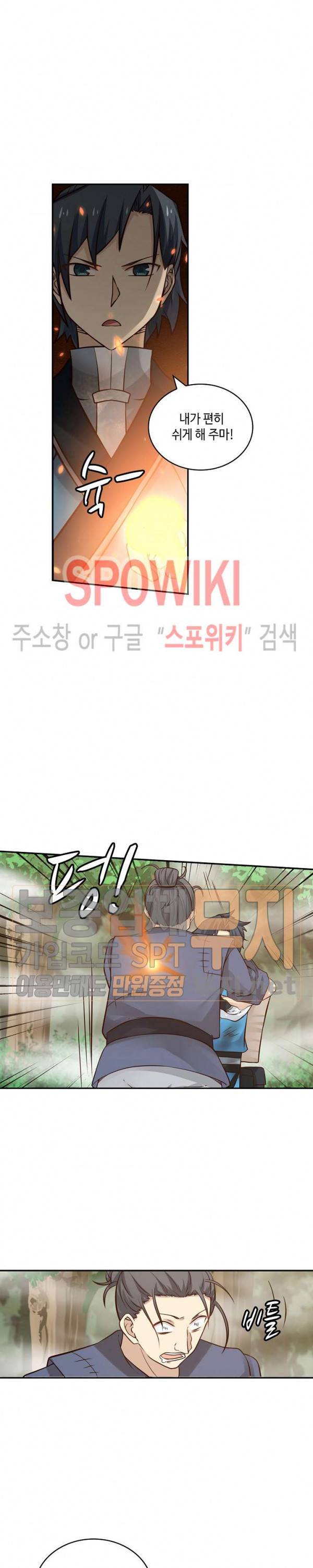 무련전봉 95화 17