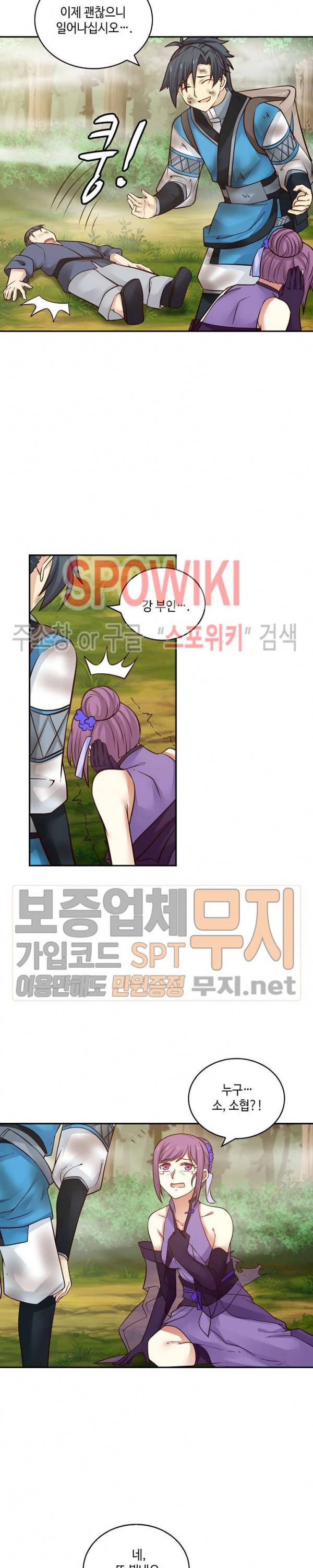 무련전봉 95화 18