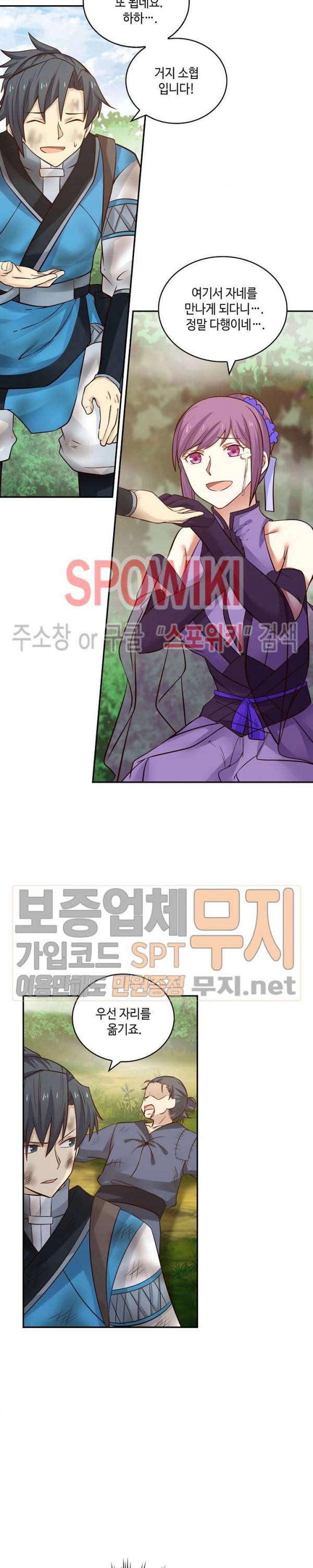 무련전봉 95화 19