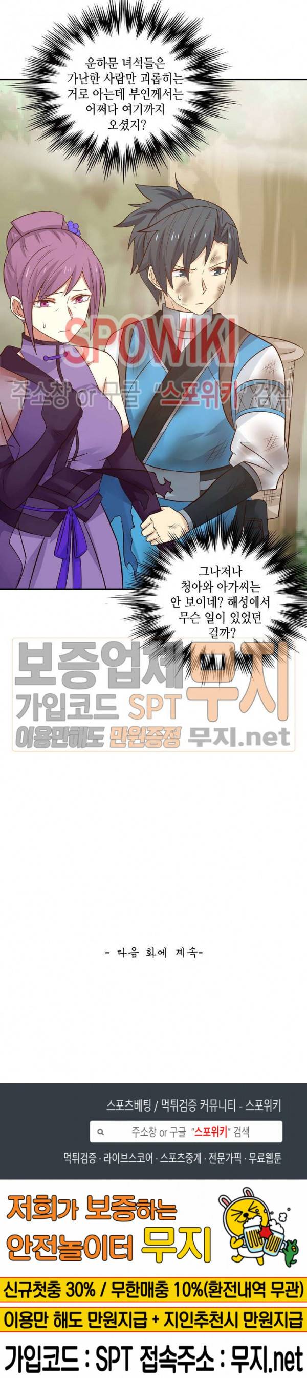 무련전봉 95화 20
