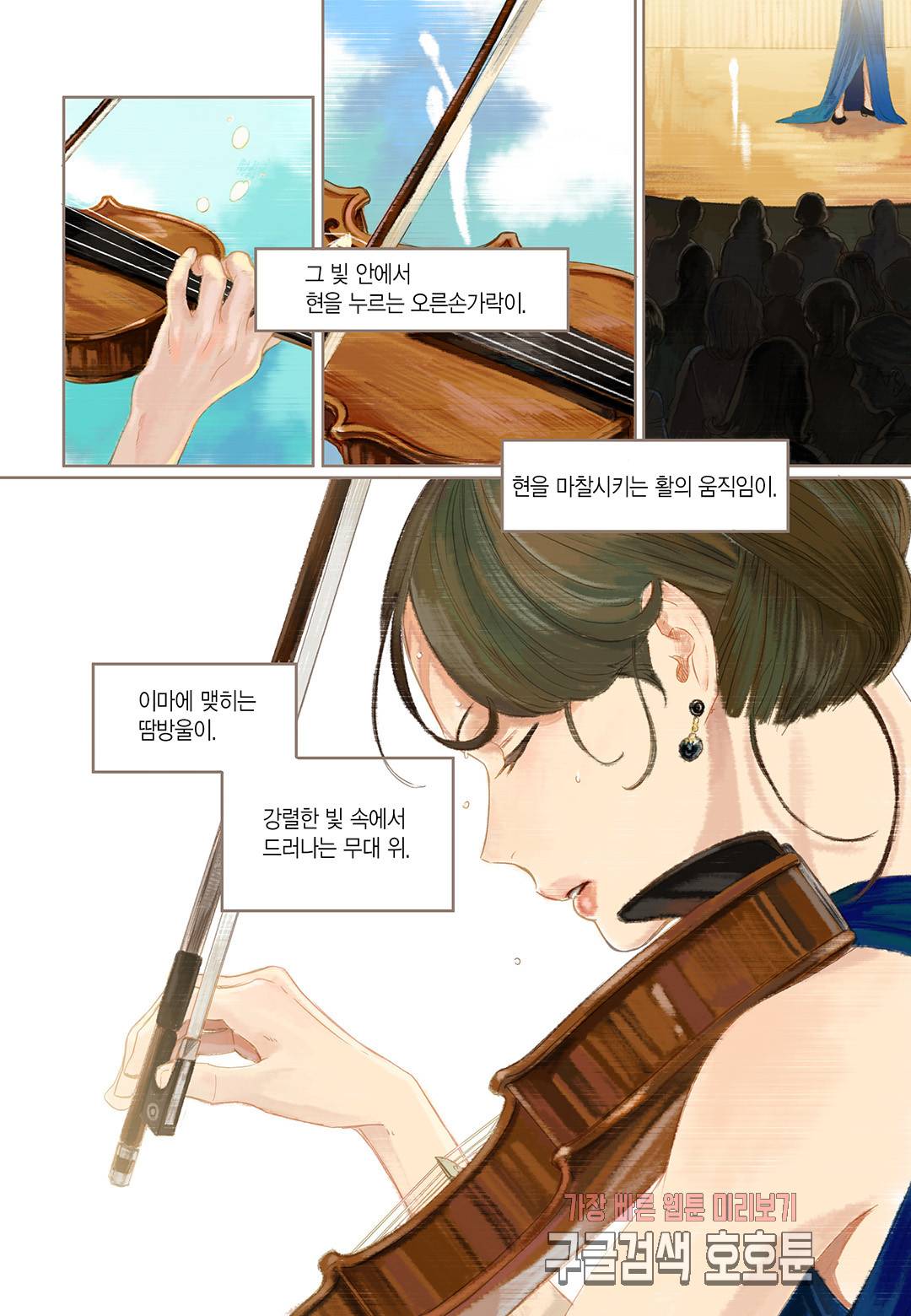 더 콩쿠르 43화 3