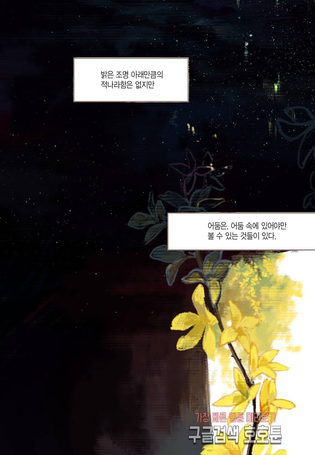더 콩쿠르 43화 5