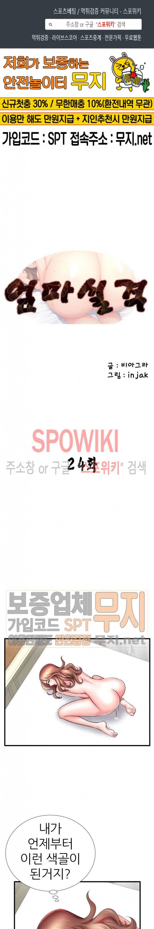 엄마실격 24화 1