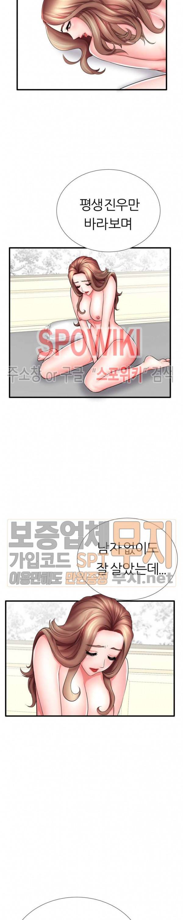 엄마실격 24화 2
