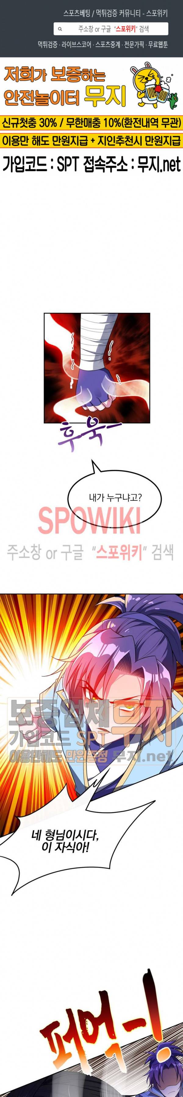 왕이 돌아왔도다 13화 1