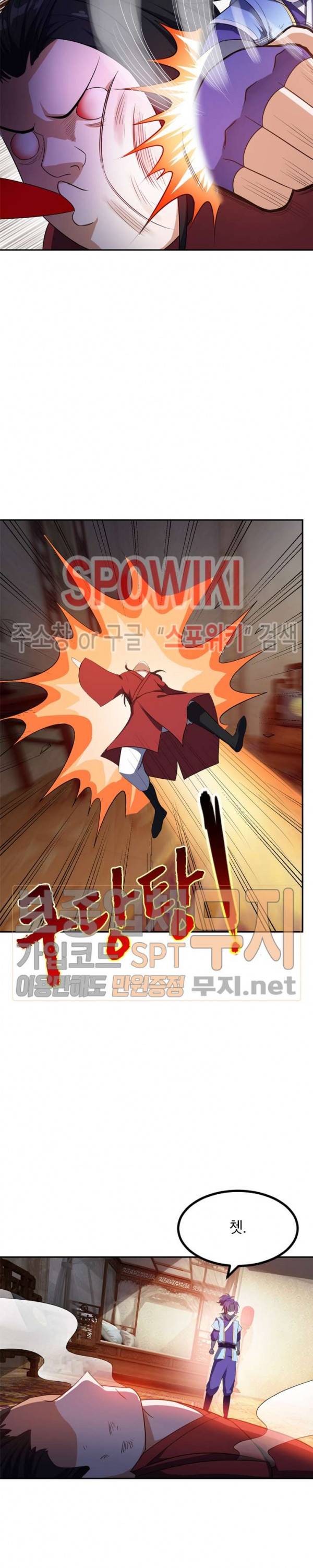 왕이 돌아왔도다 13화 2