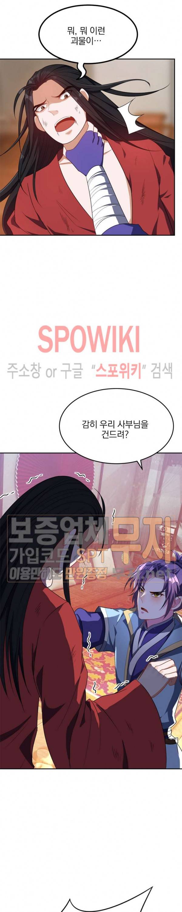 왕이 돌아왔도다 13화 3