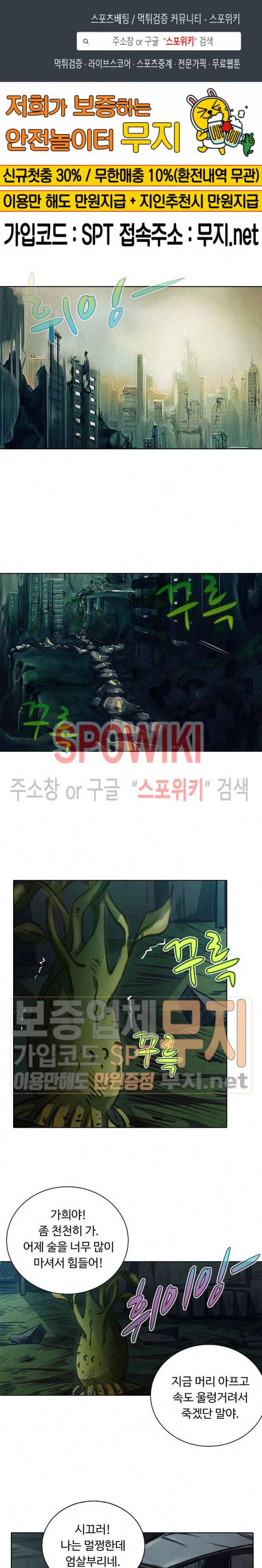 이 말세의 구세주, 나란 남자 13화 1