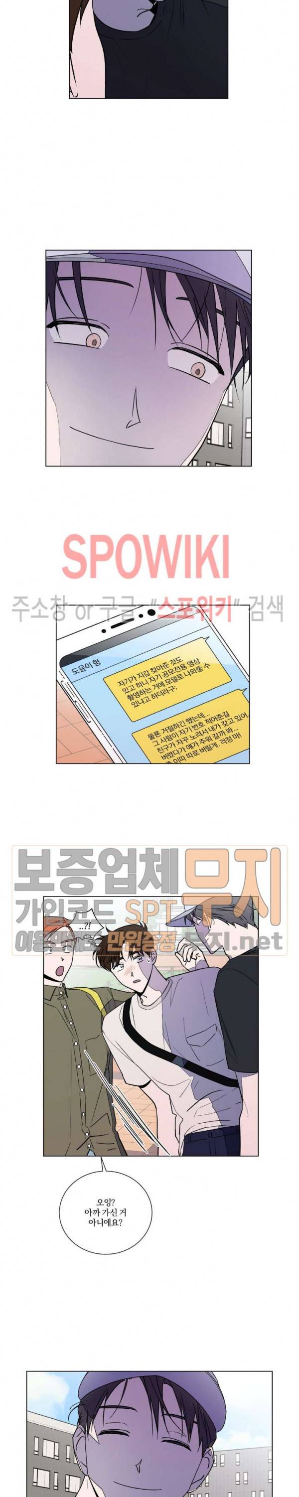 착각은 자유 25화 2