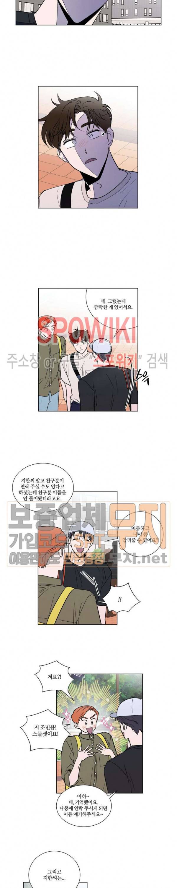 착각은 자유 25화 3