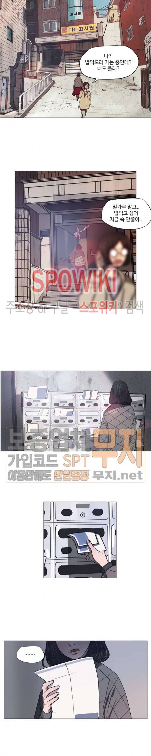 세상에 없는 이웃 37화 시즌2 1화 2
