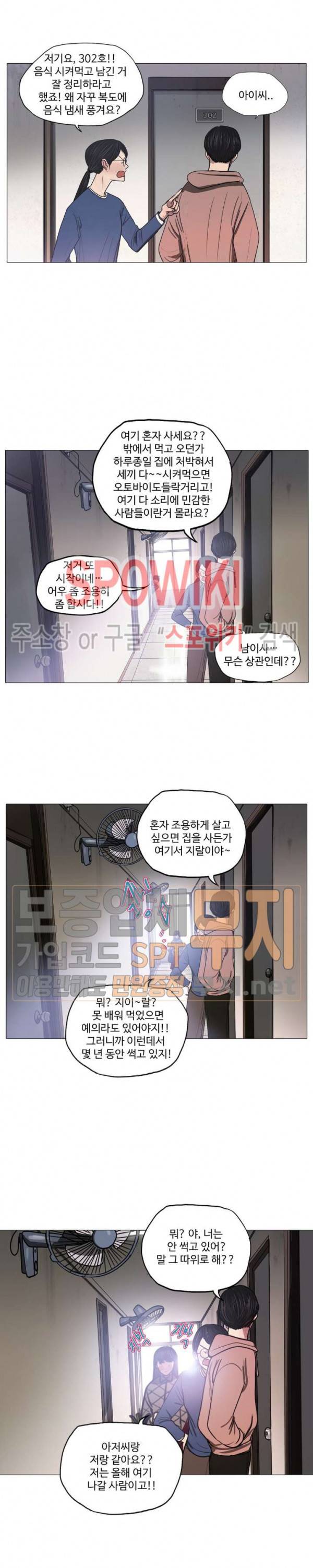 세상에 없는 이웃 37화 시즌2 1화 3