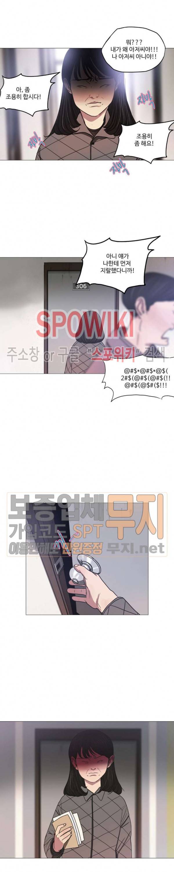 세상에 없는 이웃 37화 시즌2 1화 4