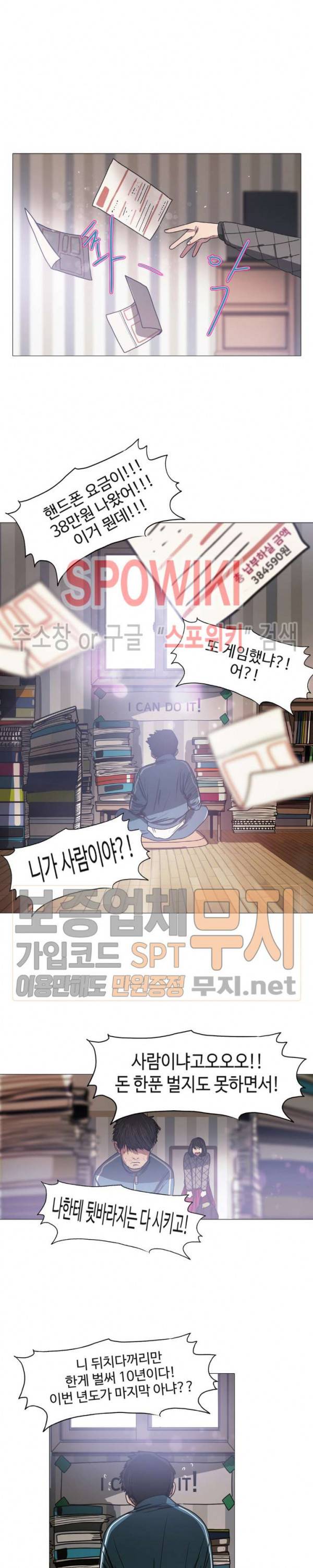세상에 없는 이웃 37화 시즌2 1화 5