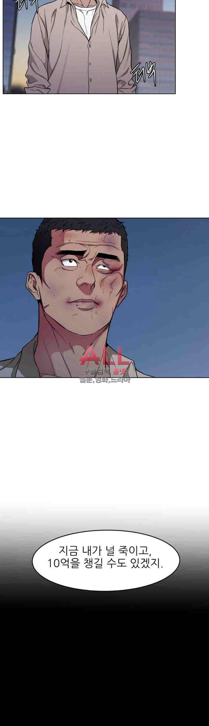 원킬 23화 2