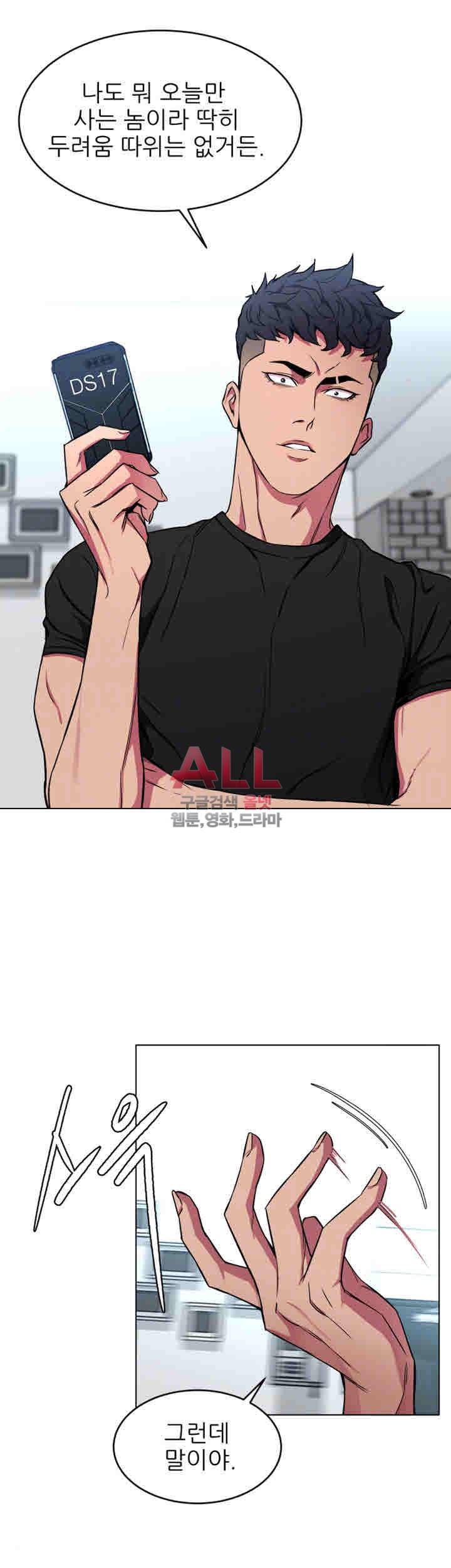 원킬 23화 4