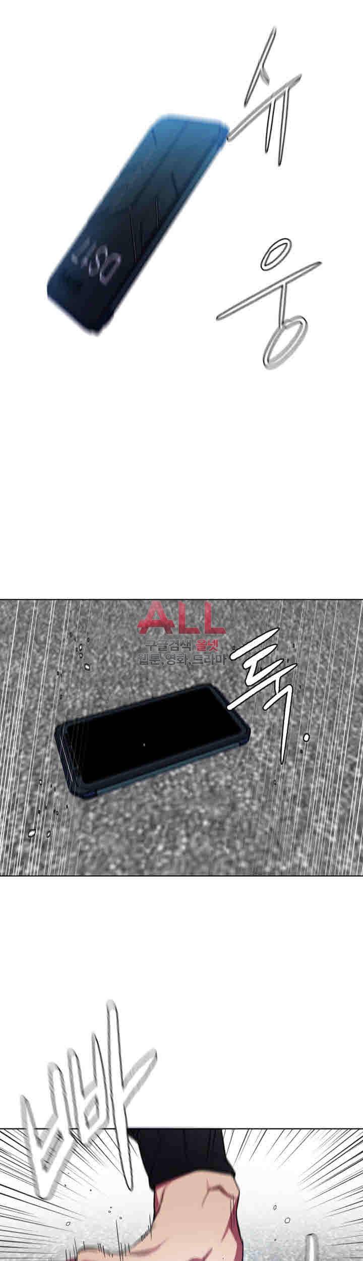 원킬 23화 5