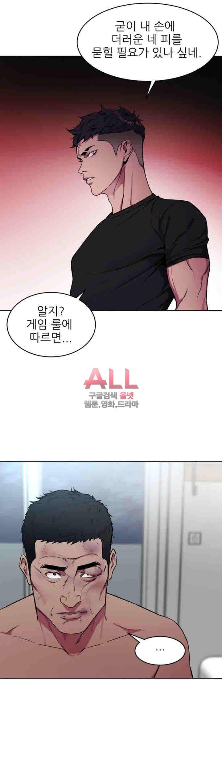 원킬 23화 7