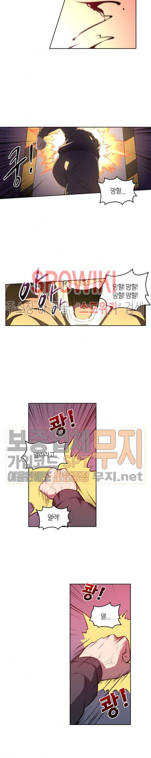 랜덤뽑기로 신이 되다 99화 2