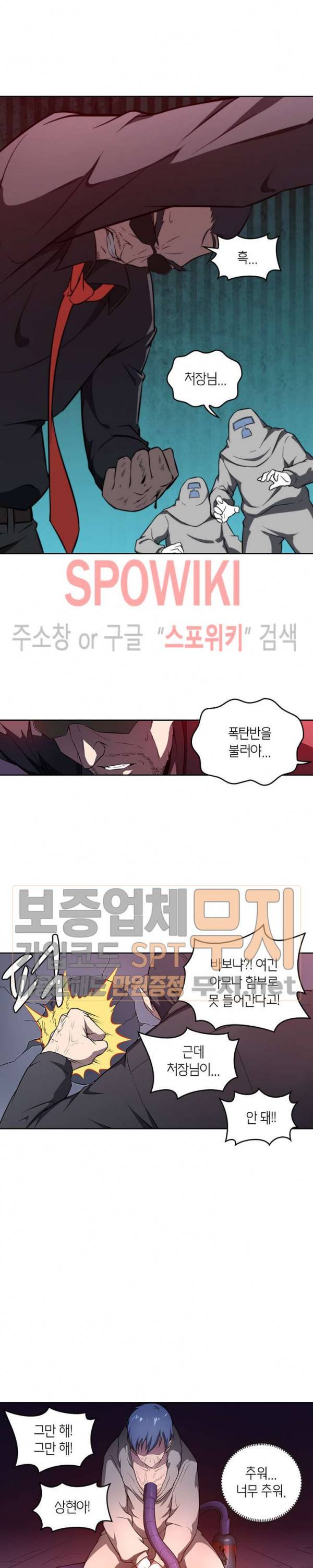 랜덤뽑기로 신이 되다 99화 3