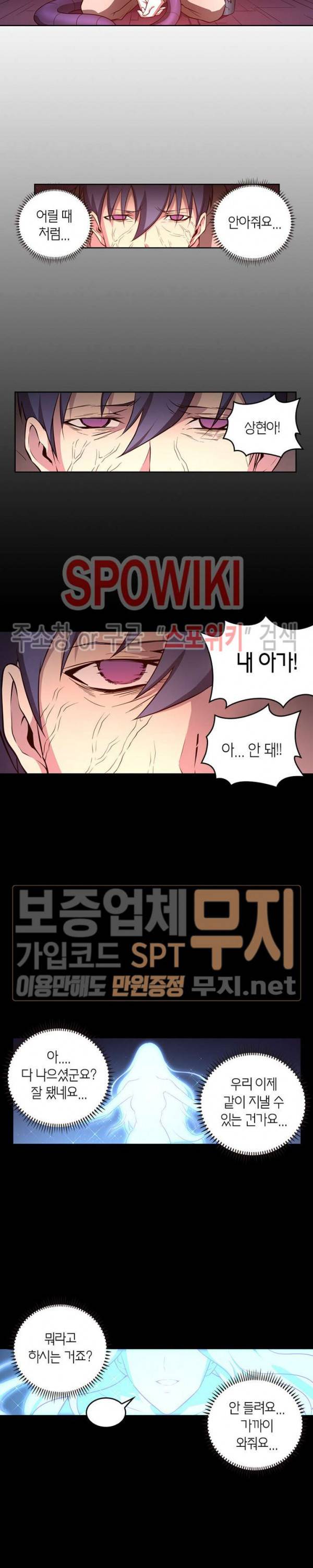 랜덤뽑기로 신이 되다 99화 4
