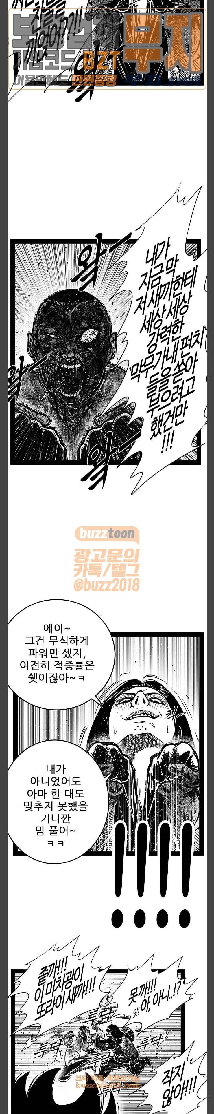 헬퍼 2 킬베로스 215화 4