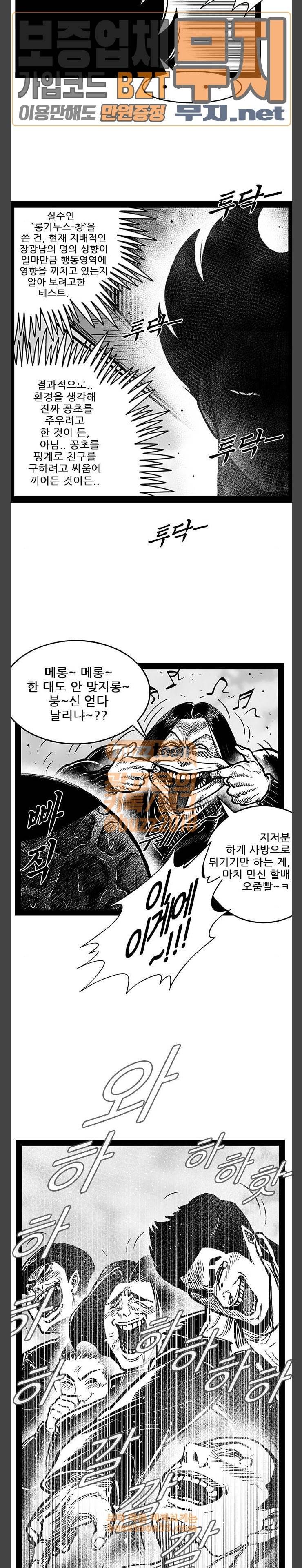 헬퍼 2 킬베로스 215화 5