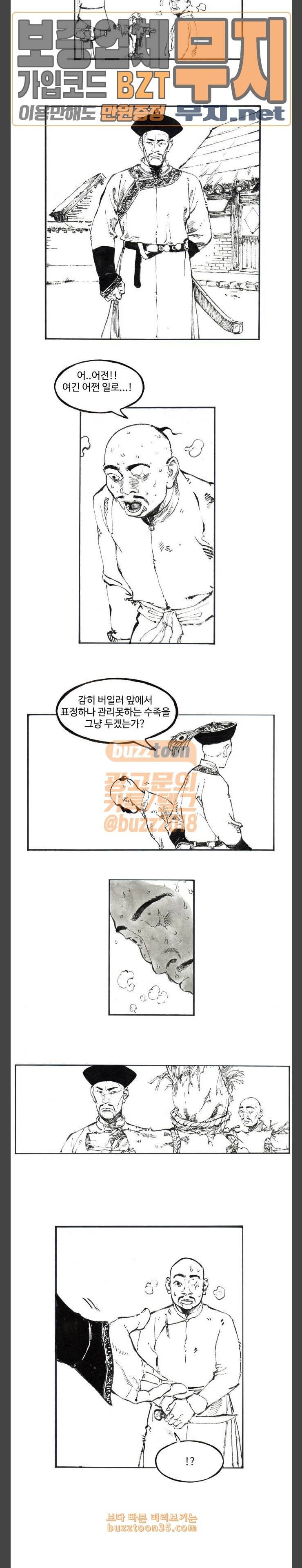 칼부림 4부 44화 이름 2