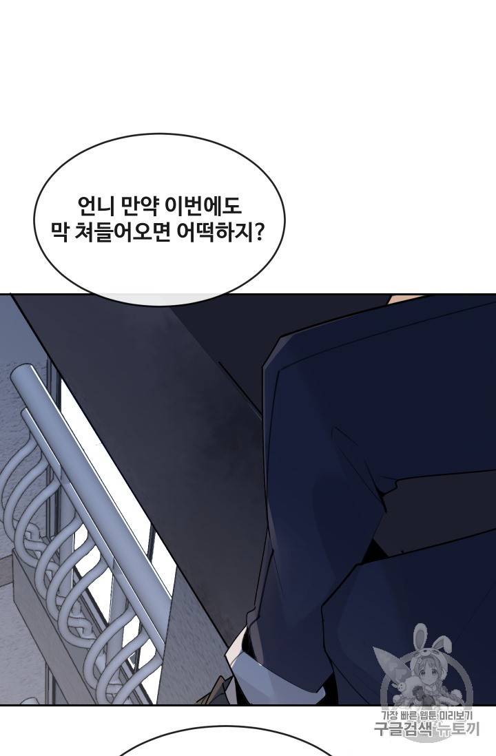 마검왕 213화 3