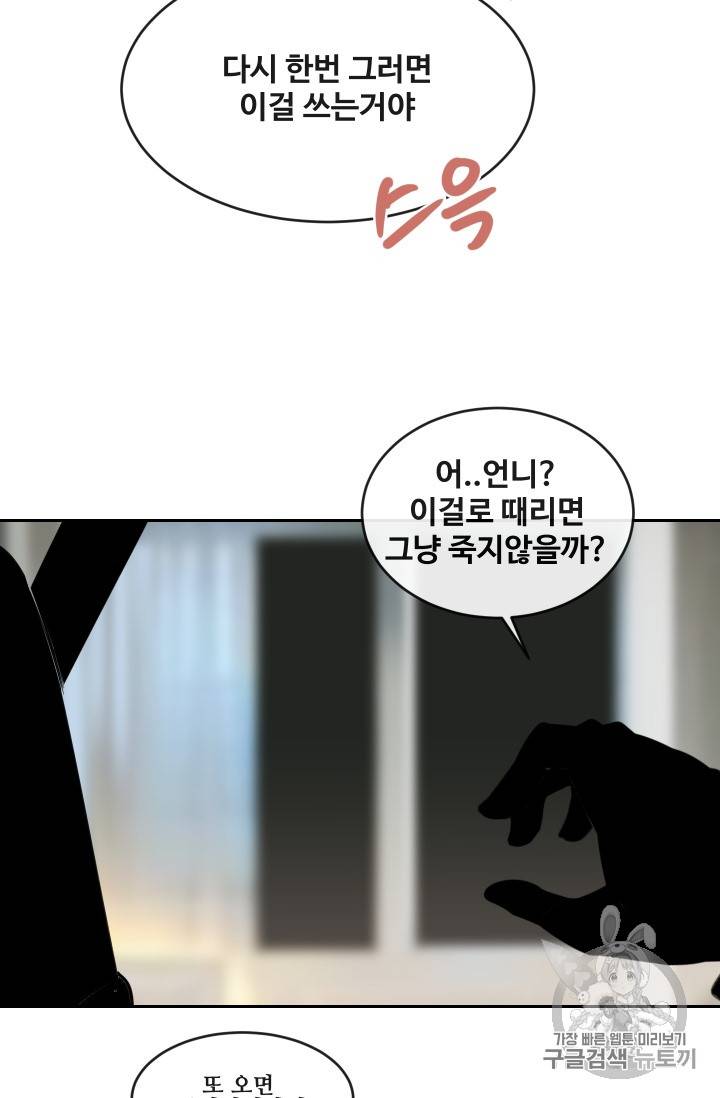 마검왕 213화 4