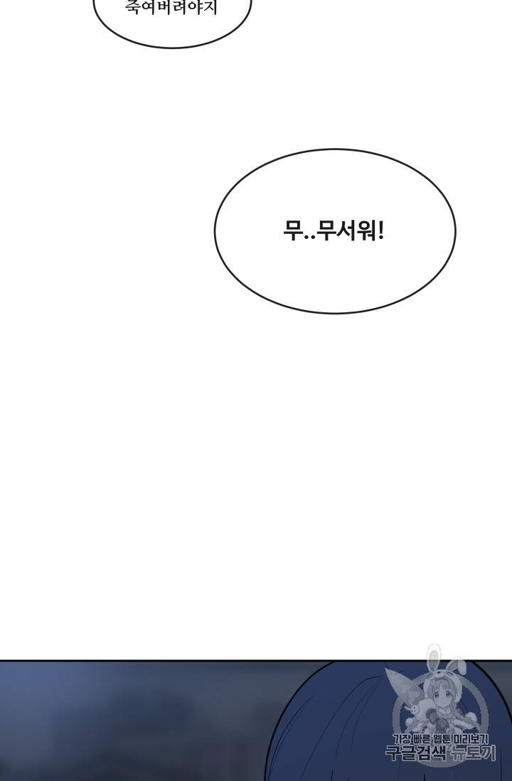 마검왕 213화 5